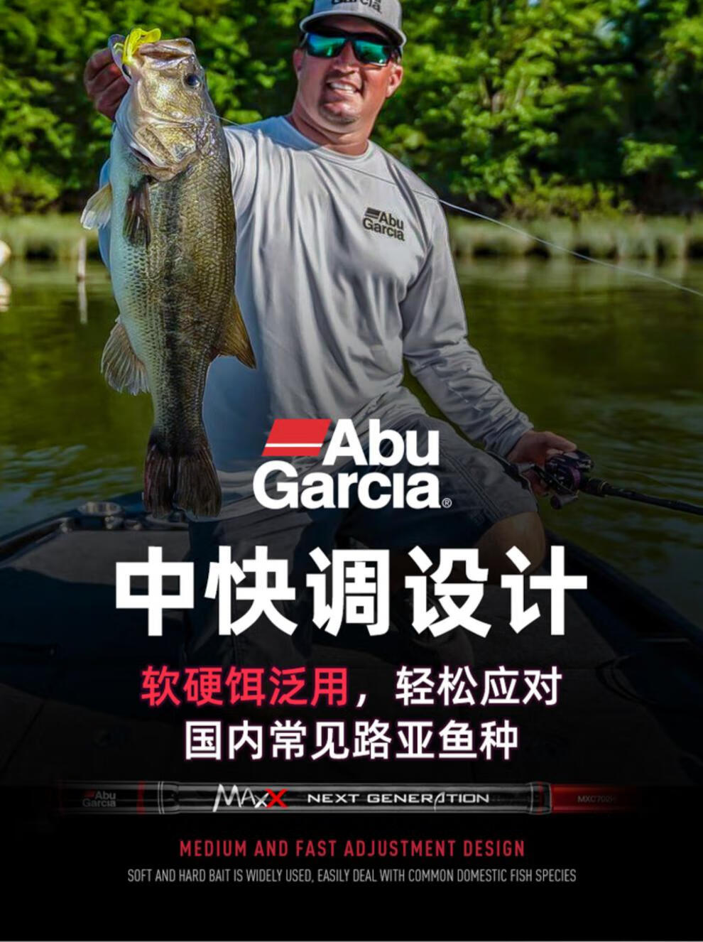 绿野客禧玛诺鱼竿官方路亚 阿布maxx路亚竿海淡水远投翘嘴鲈鱼微物枪