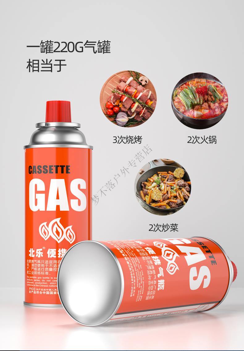 防爆卡式炉气罐户外液化气瓶丁烷气体瓦斯便携式火锅炉具燃料220g48瓶