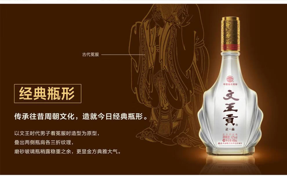 文王贡酒正一品42整箱白酒安徽临泉发货特产衡水老白干14瓶整箱