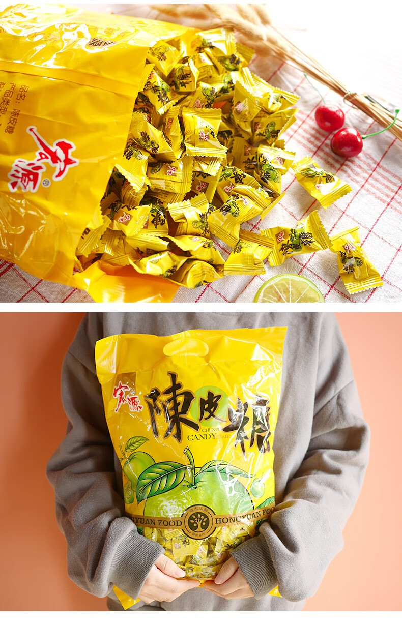 宏源陈皮糖硬糖结婚婚庆喜糖招待糖糖果休闲橙皮糖零食 【中包装】