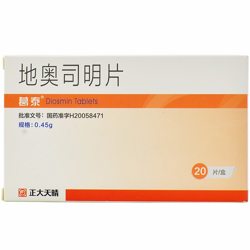 葛泰 地奥司明片 0.