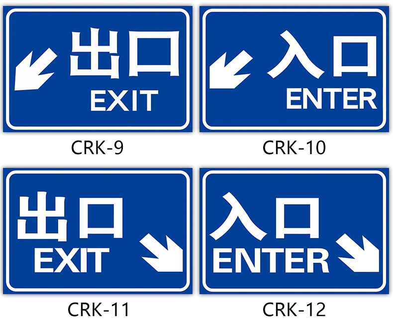 加油站进出口标识牌出口入口车辆出入口标识牌标志牌提示牌安全警示