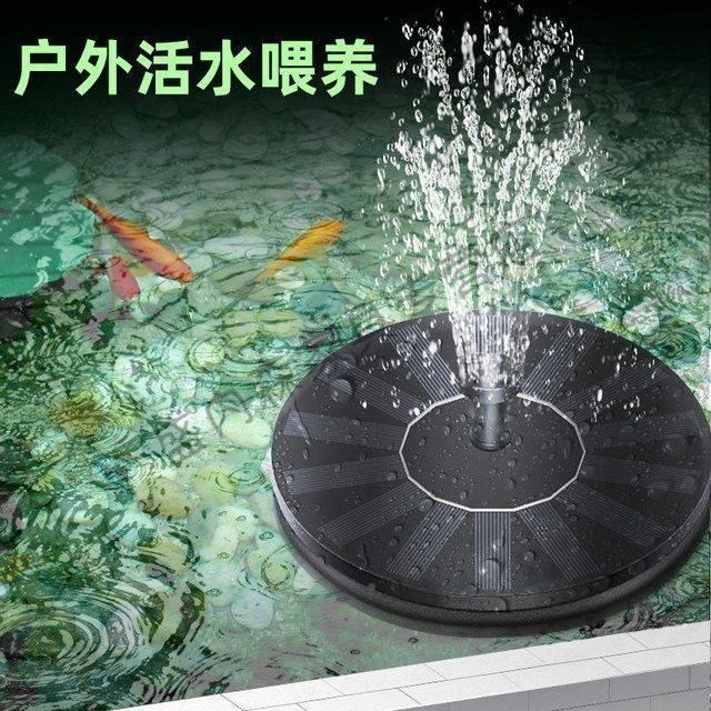水泵别墅太阳能喷泉漂浮水池庭院户外鱼塘自动水循环鱼池增氧水泵迷你