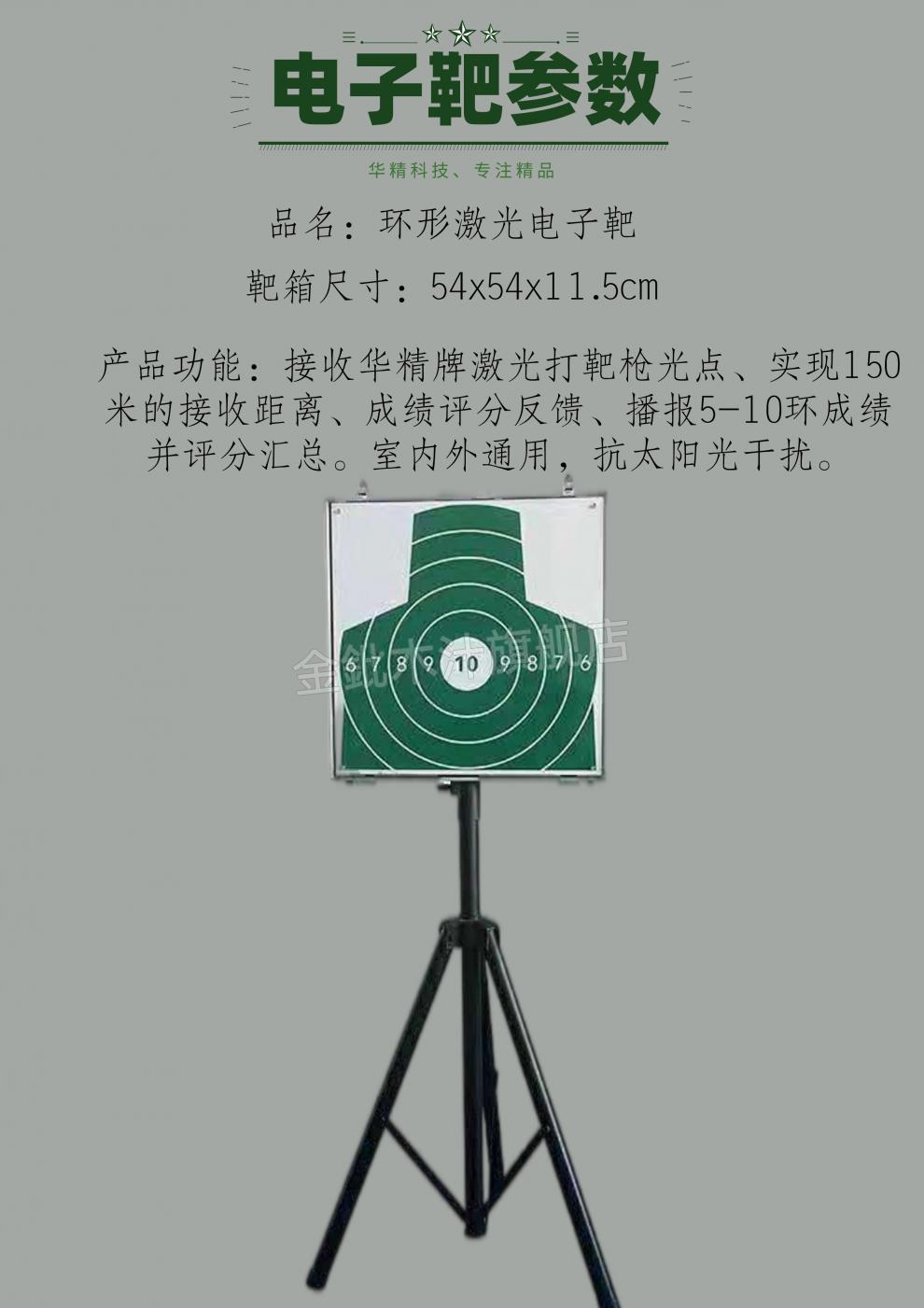 真人cs激光打靶套装电子计分打靶设备激光模拟打靶射击训练 军绿色