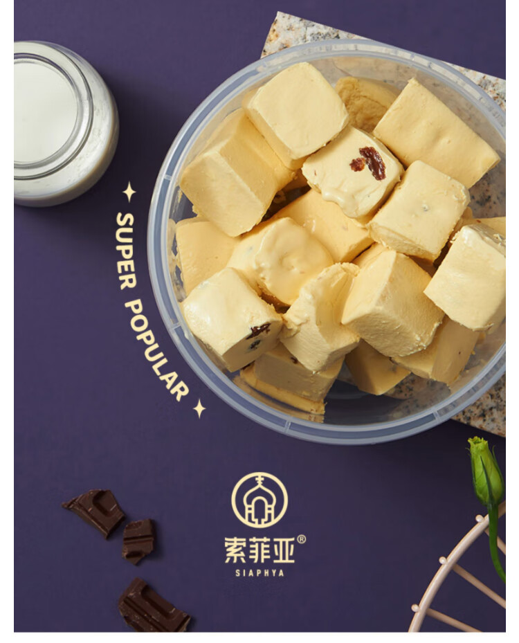 【两碗】百家得索菲亚冰淇淋朗姆葡萄冰糕415g 生巧雪糕华海春 牛奶味