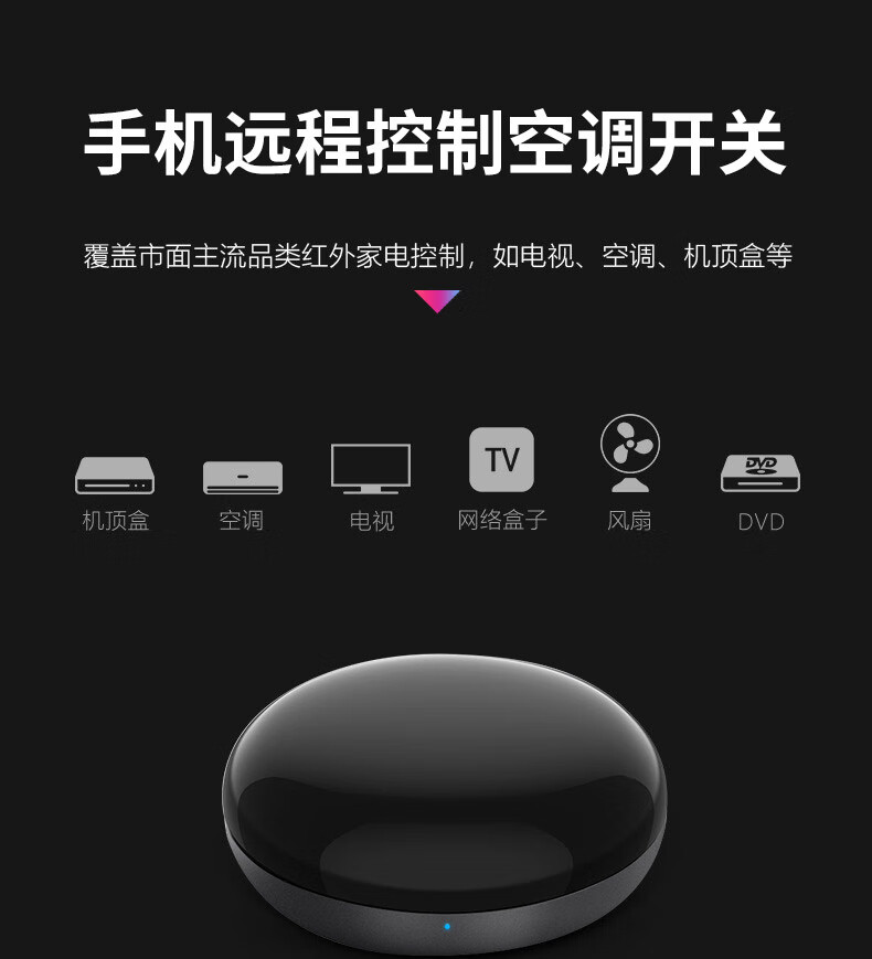 华 为同款手机wifi能红外远程空调控制器遥控器精灵小爱同学遥控