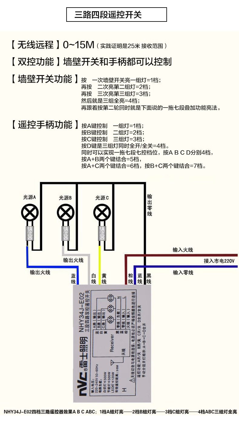 二路三段分段器接线图图片