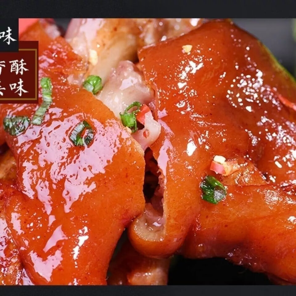 乡巴佬猪蹄150g包乡巴佬麻辣猪蹄真空包装休闲熟食下酒菜特色小吃150g