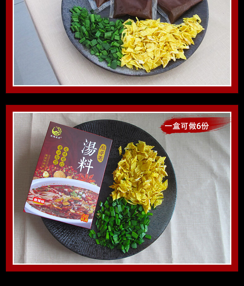 【jd专享】臊子面调料面条汤料小袋陕西岐山调料包煮面速食冲泡即食
