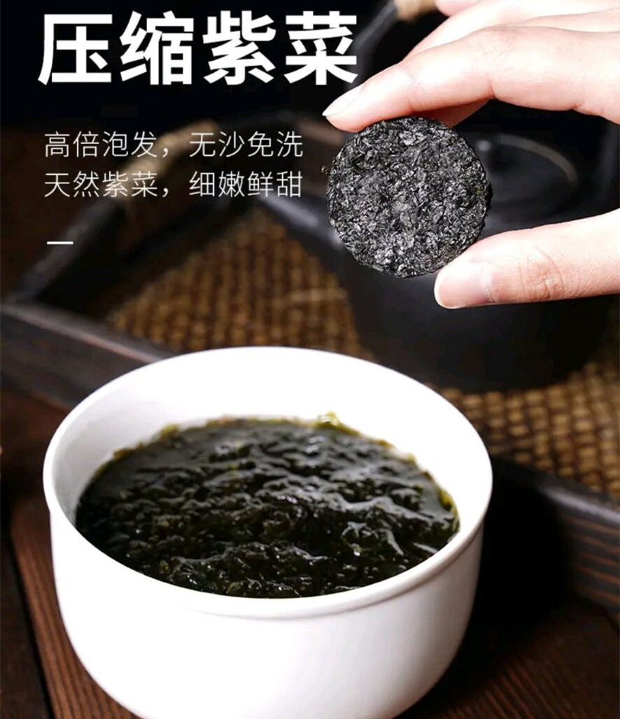 压缩紫菜无沙免洗压缩紫菜蛋花汤紫菜50g小包装 50g 优惠装:3盒30包