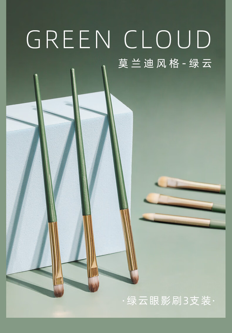 YAHLIGS 初学者彩妆4支眼影刷化妆刷套刷彩妆工具羊毛刷眼部刷卧蚕刷 01#蓝桥3支装(新款)