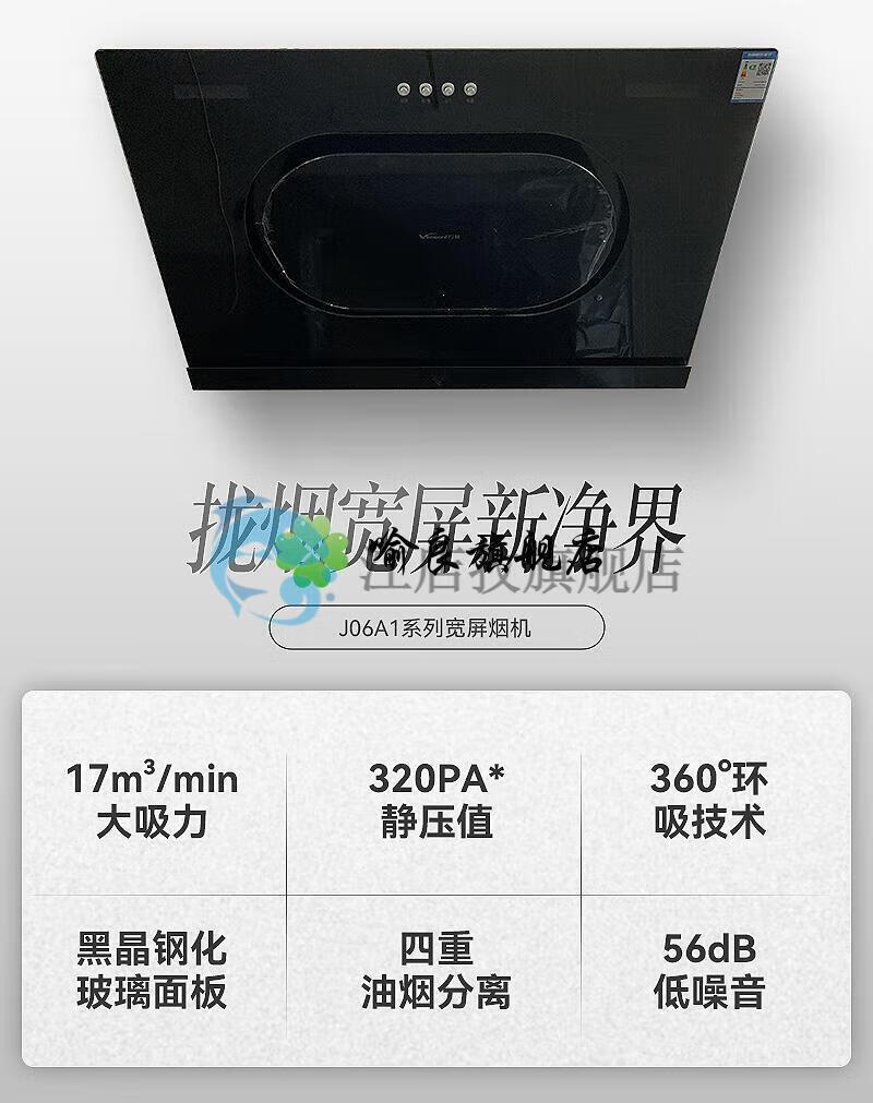 vanward/万和 cxw-200-j06a1抽油烟机侧吸式油烟分离大吸力 cxw-200-j