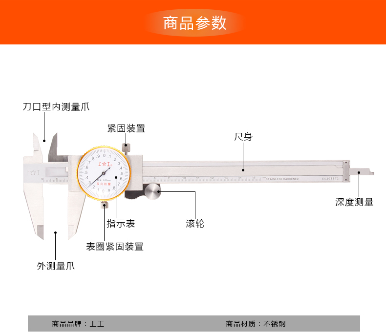 定制 上工带表卡尺高精度防震表盘式不锈钢代表游标卡尺量具0