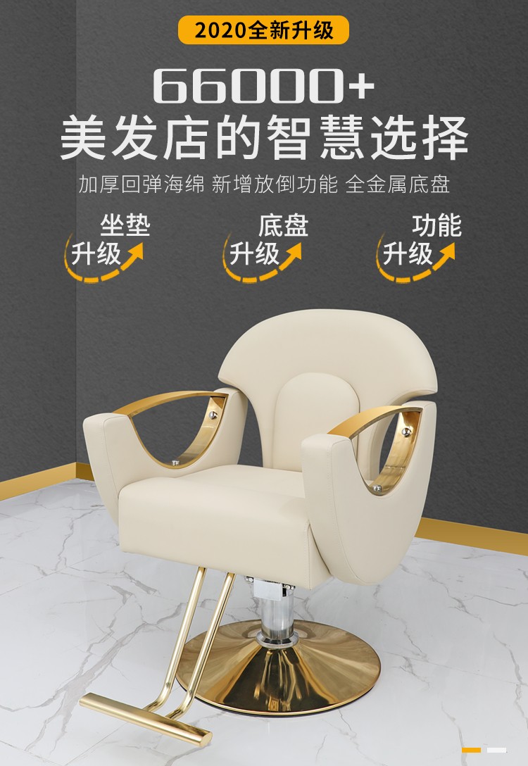 网红全新理发店椅子简约放倒剪发椅发廊专用剪发烫染美发凳子 幻影黑+玫瑰金大底盘 官方标配