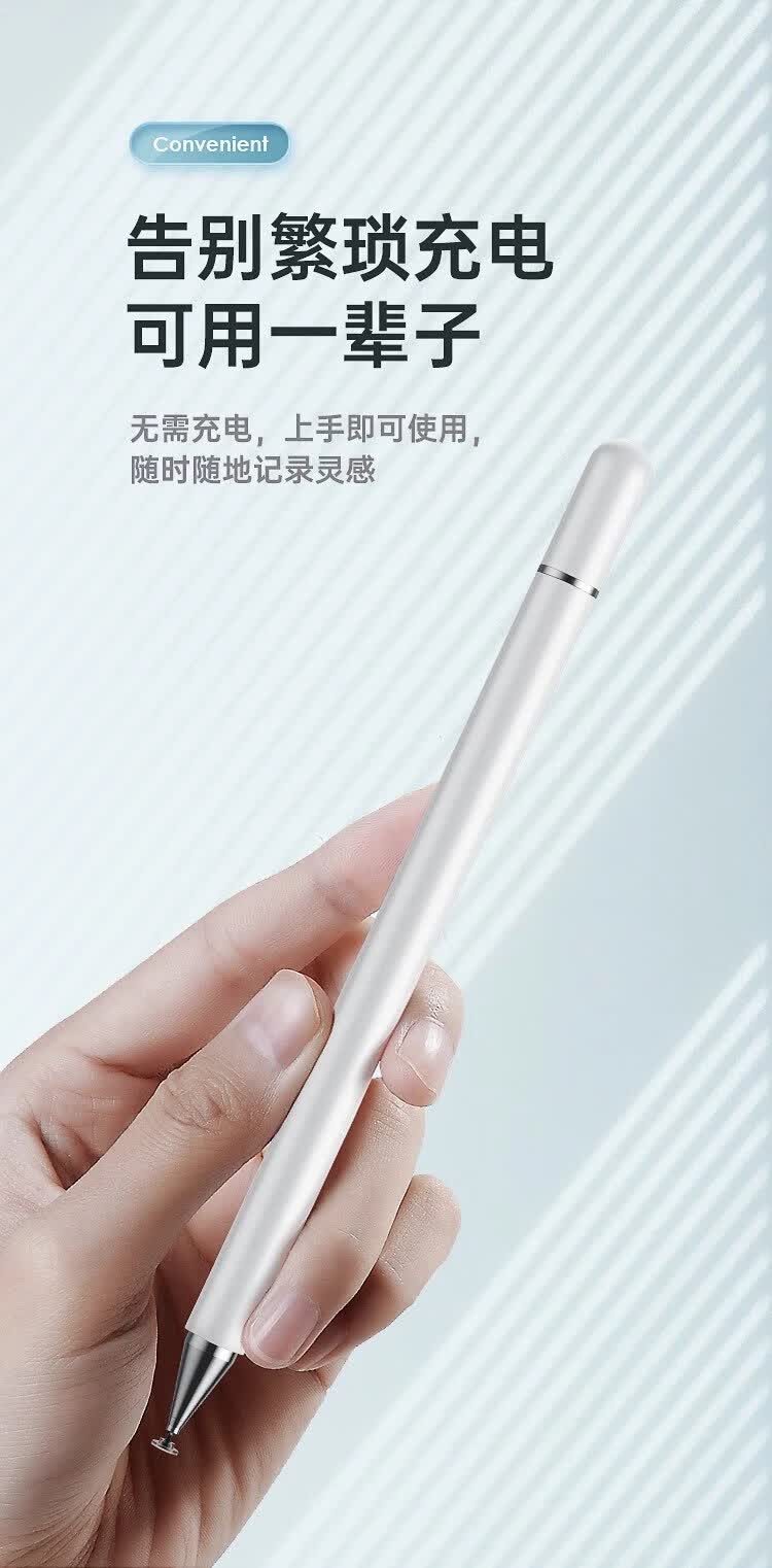 适用小米5触屏笔平板电脑触控电容笔手机小新pad灵感通用触摸手写ipad