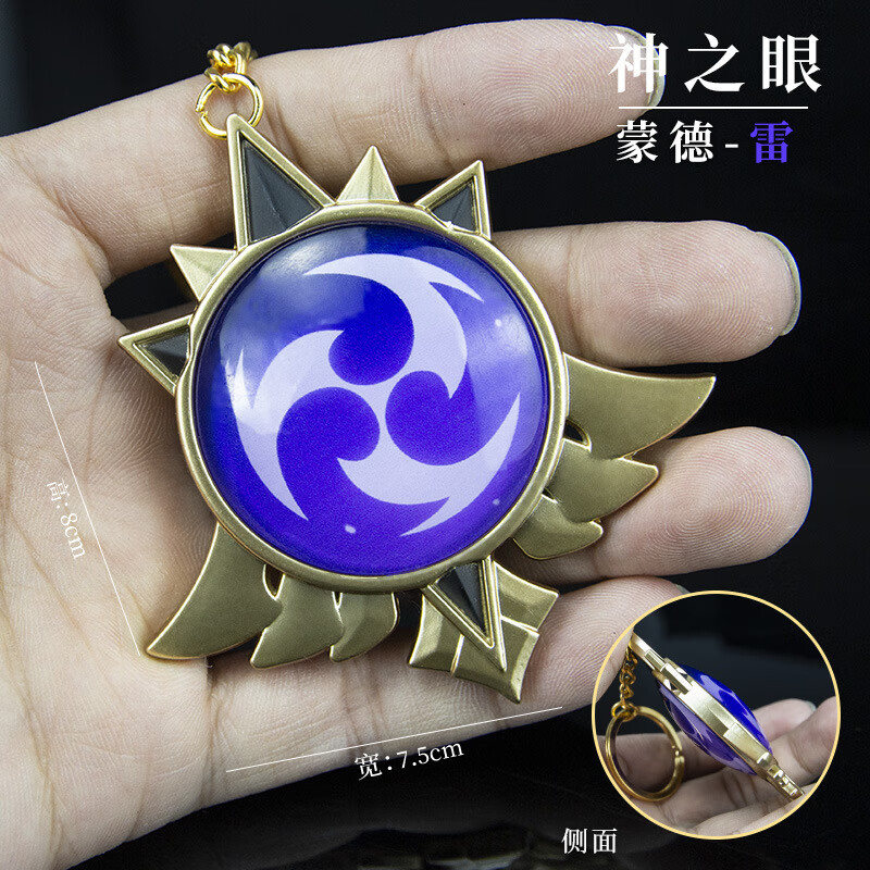 原神神之眼挂件蒙德风稻妻雷璃月岩神之眼发光挂坠大号11cos周边稻妻