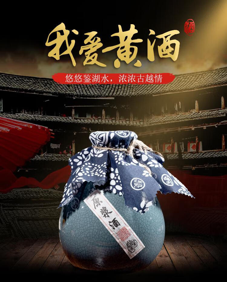 5折 青红酒82 青红牌 福建福州青红酒八年陈酿 清爽型 红曲糯米黄酒