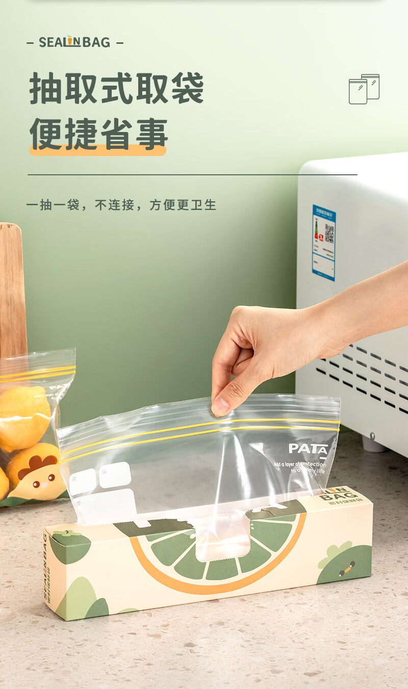 密封袋食品级保鲜袋自封塑封加厚家用冰箱保鲜膜收纳冷冻专用分装带封口 保鲜袋(大号一盒装)【一盒15个】