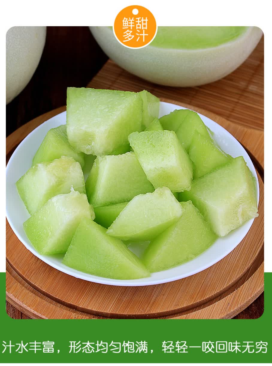 采缇 玉菇甜瓜9斤新鲜蜜瓜冰淇淋时令水果应季脆瓜整箱当季香瓜5 9斤