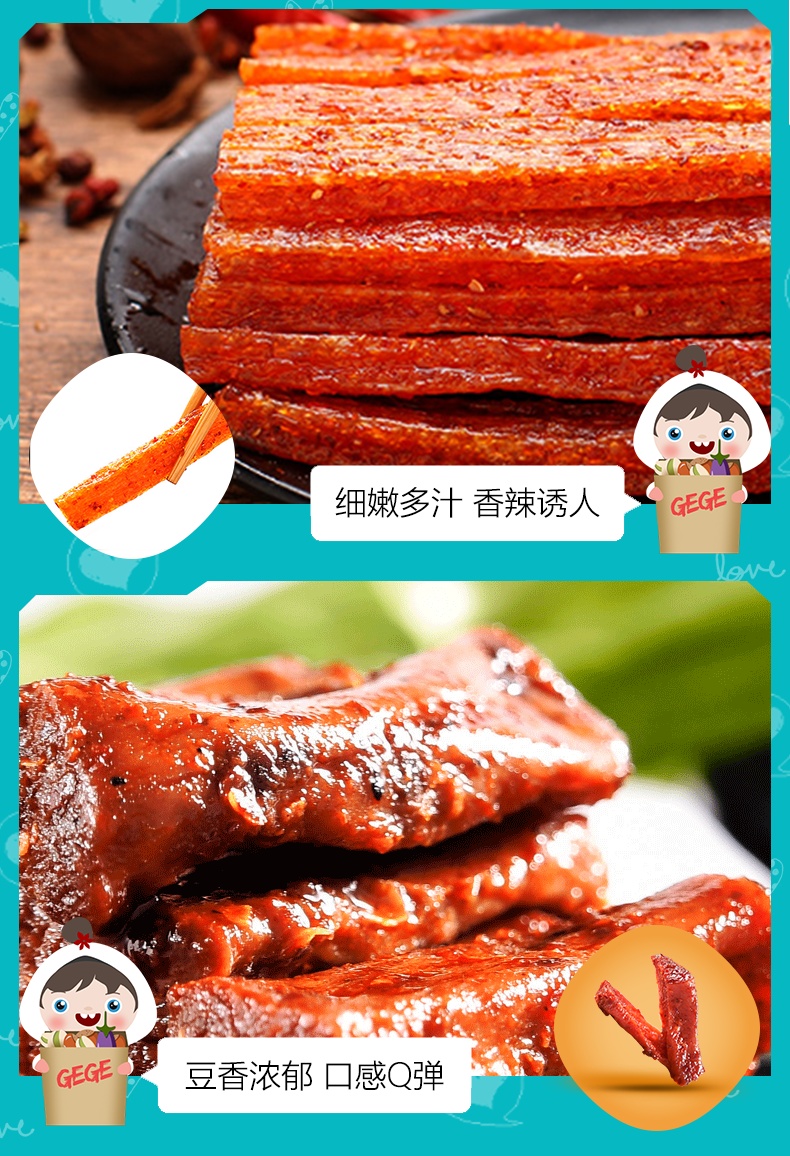 鸽鸽食品66包礼盒装休闲零食组合1500g网红辣条牛肉干小面筋豆角干素