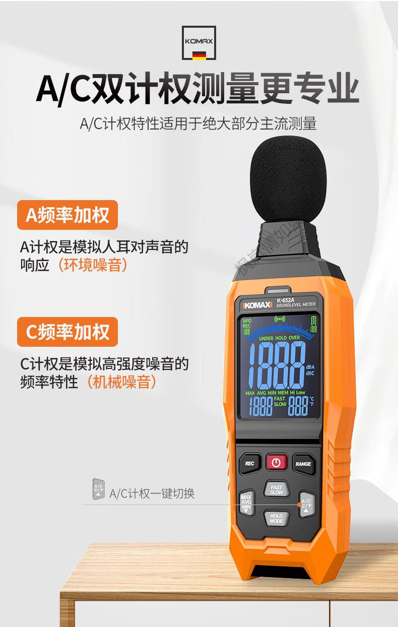 分贝仪噪声测试仪分贝检测仪高精度噪音仪家用测声音噪声声级计报警测