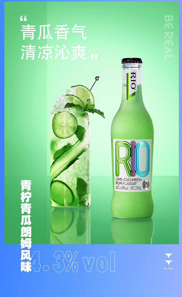 rio锐澳鸡尾酒新品玻璃经典瓶装霓虹标气泡果酒低度酒预调酒整箱 混合