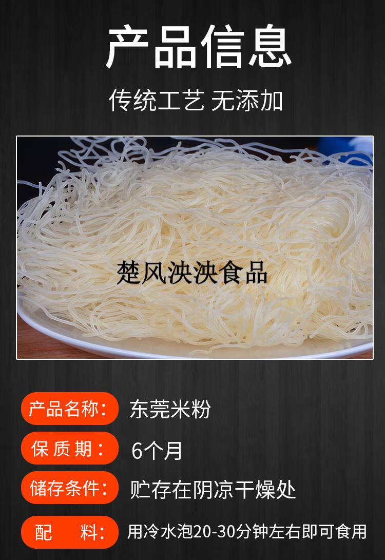 东莞米粉广东特产正宗道滘米粉早餐沙县小吃 大排档炒粉蒸米粉 10斤