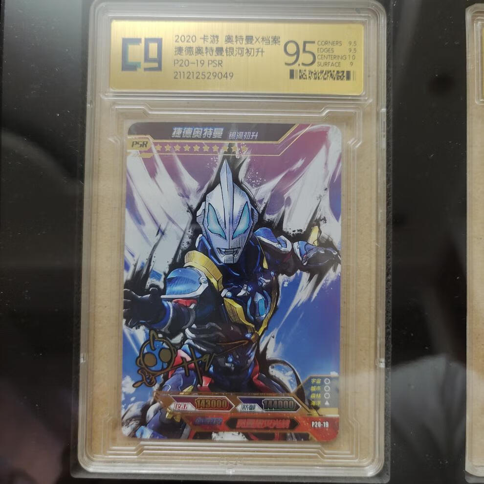 正版奥特曼卡片荣耀一弹hr大头赛罗psr签名卡赛罗sp评级卡ccg 活动