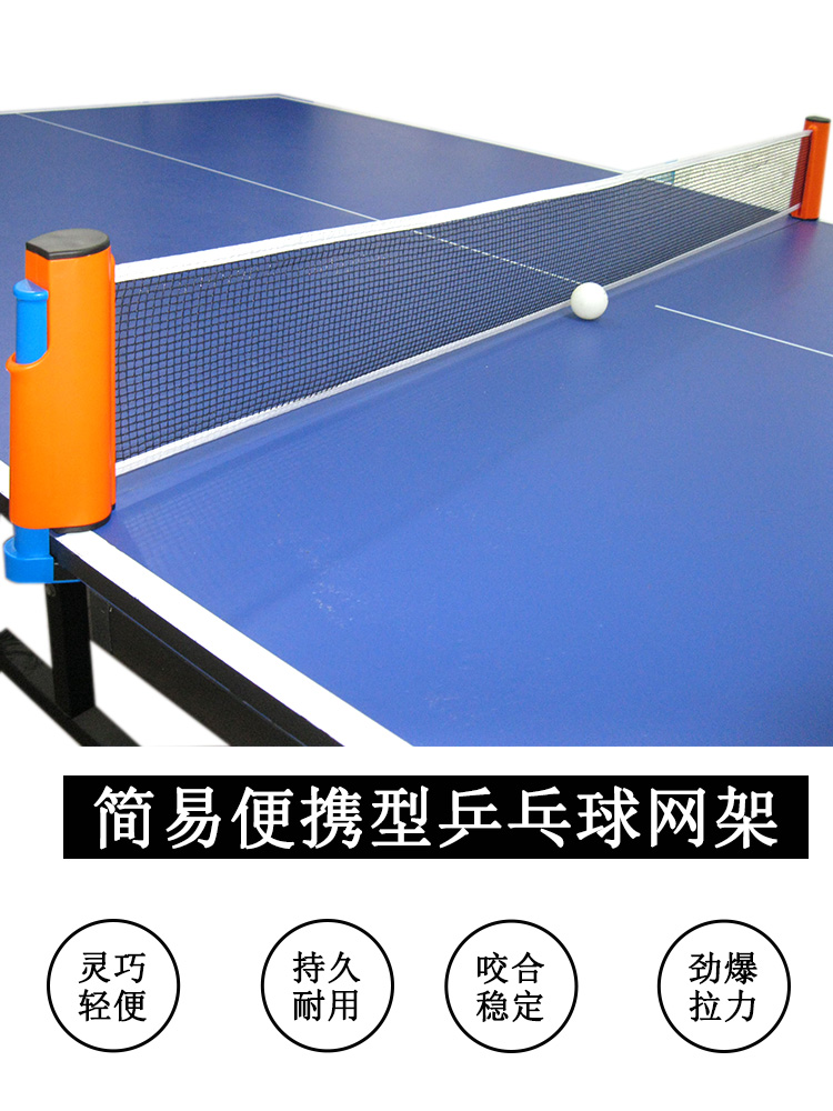 180 乒乓球网子(只有网不包含架子)【图片 价格 品牌 报价】-京东