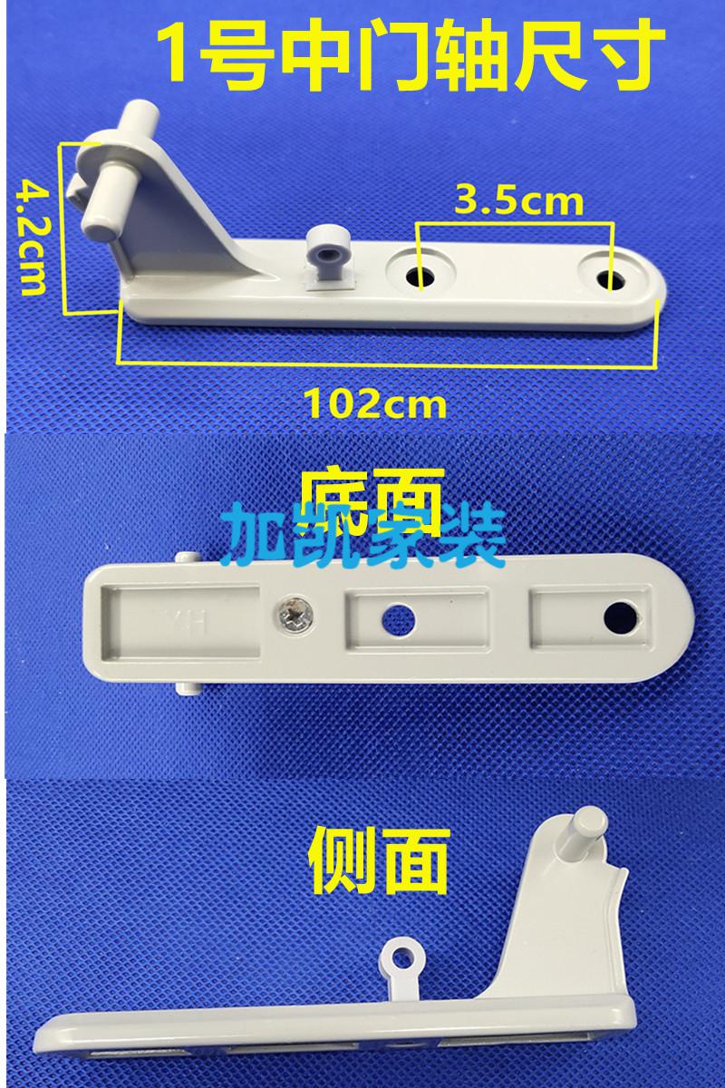 美的冰箱门合页门轴铰链小天鹅华凌中门轴门铰链门钩合页配件大全 3号