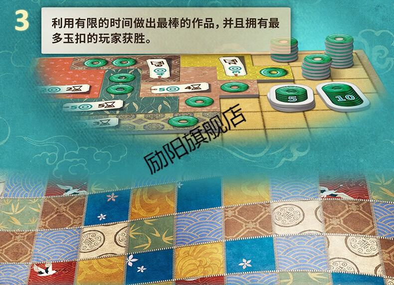 励阳轻奢高端棋乐无穷桌游patchwork拼布艺术中国版双人游戏情侣