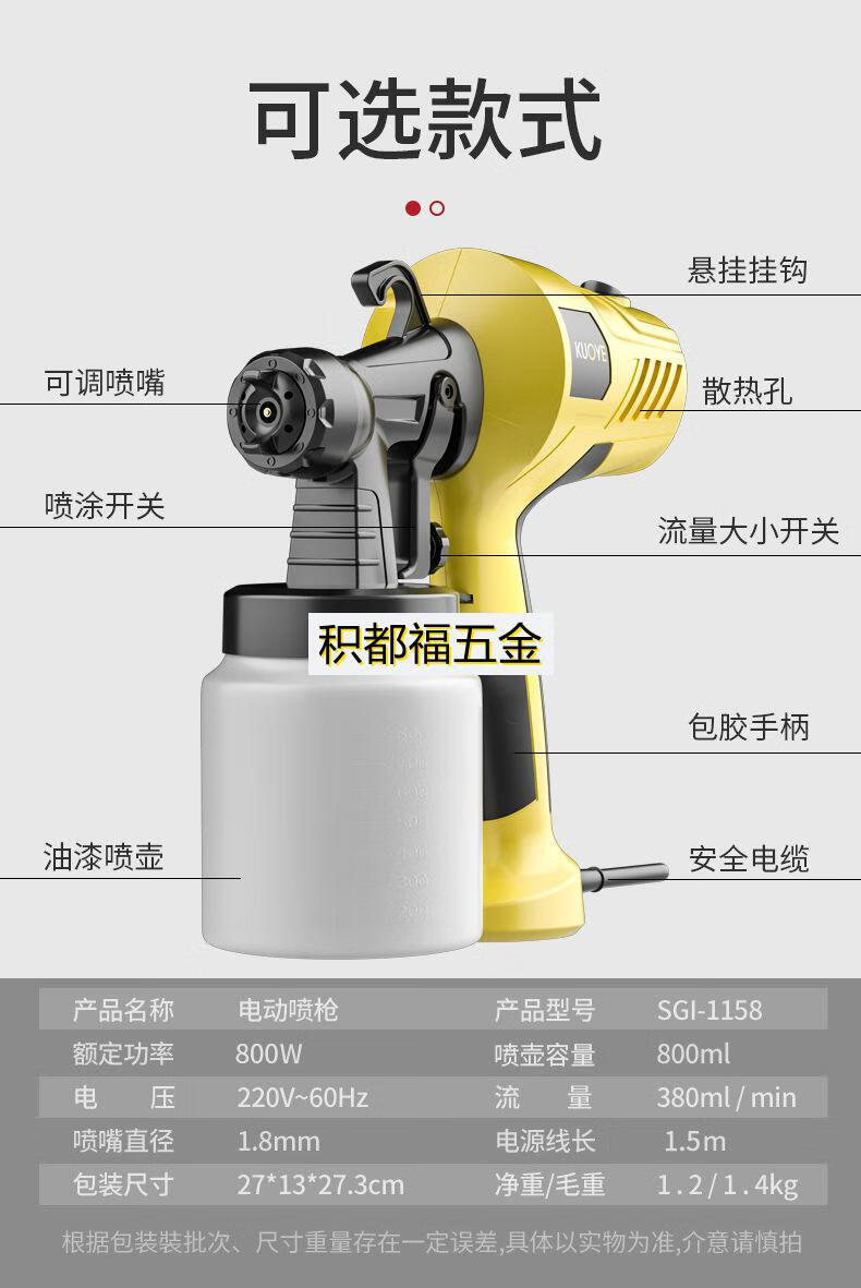 小型喷涂机喷漆机喷漆工具喷枪喷壶电动喷漆枪家用油漆涂料乳胶漆900w