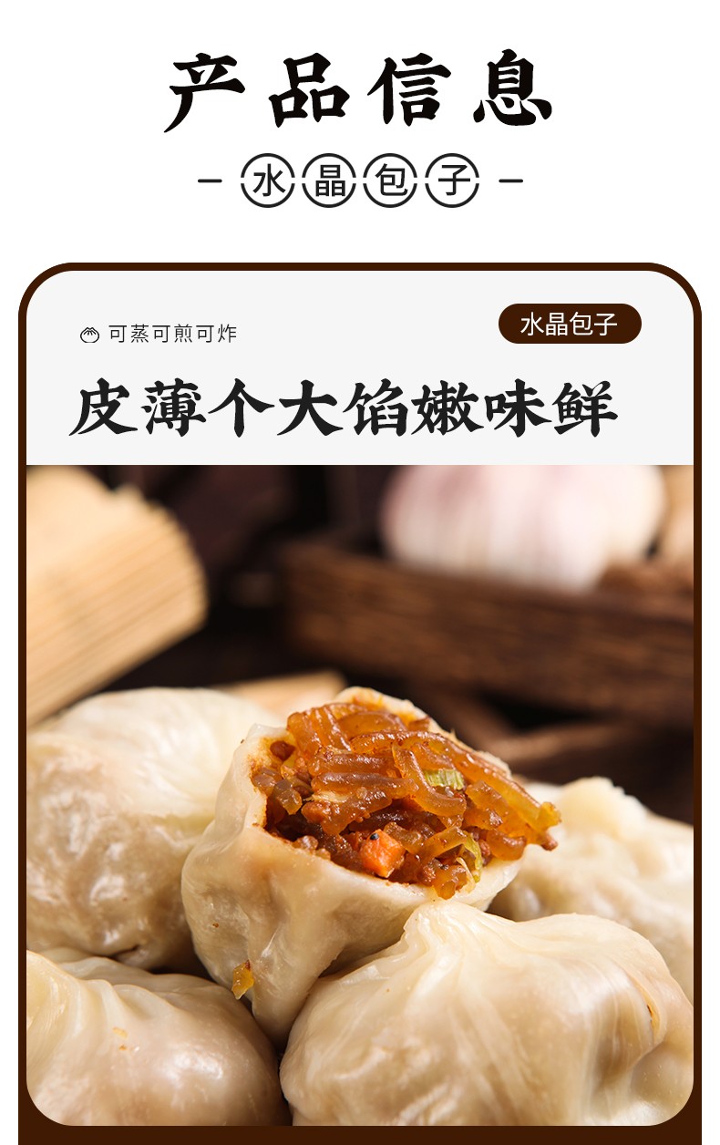 今三麦 水晶薄皮素包子手工鲜制韭菜粉丝芥菜速冻袋装半成品方便速食