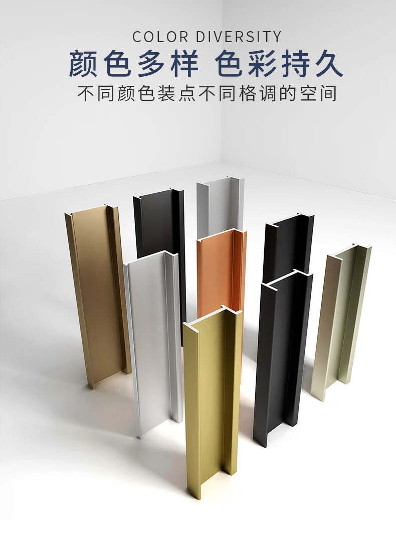 地角线脚踢线铝合金内嵌款踢脚线暗藏式不锈钢2cm4公分5厘米隐藏嵌入
