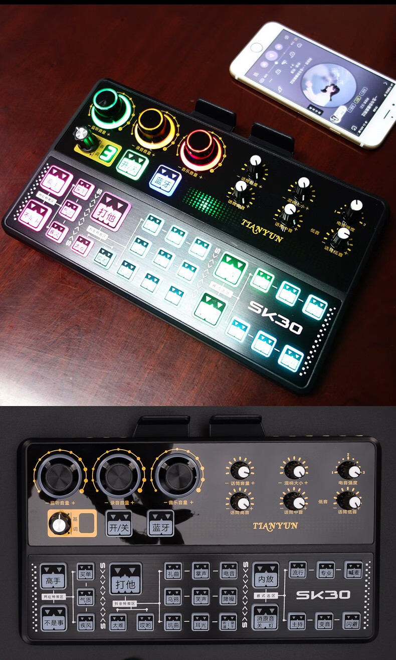 天韵sk30声卡手机电脑唱歌直播专用套装录音k歌带货设备全套k歌抖音同