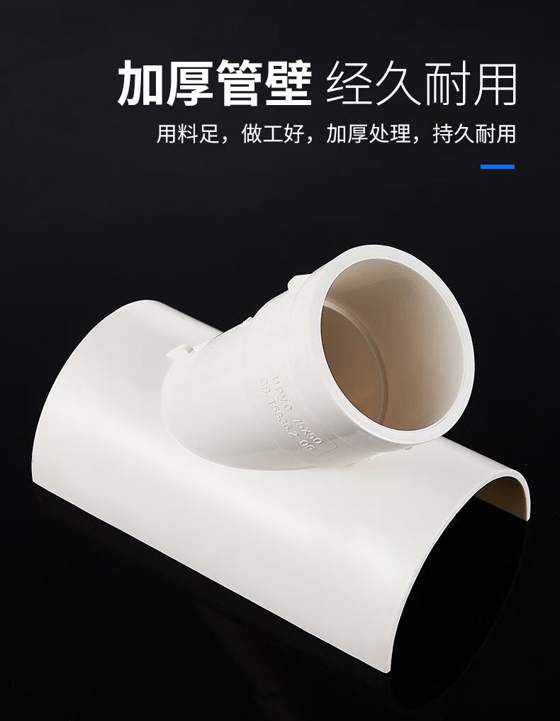 pvc开口三通水管管件配件大全快速补漏片110变50排水管活接头快接7520