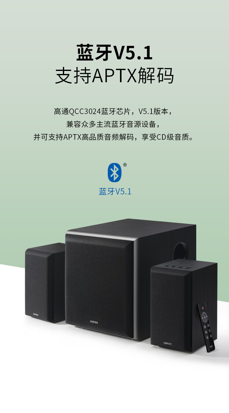 漫步者edifierr60121声道无线低音炮蓝牙51全木质有源音箱多媒体音箱