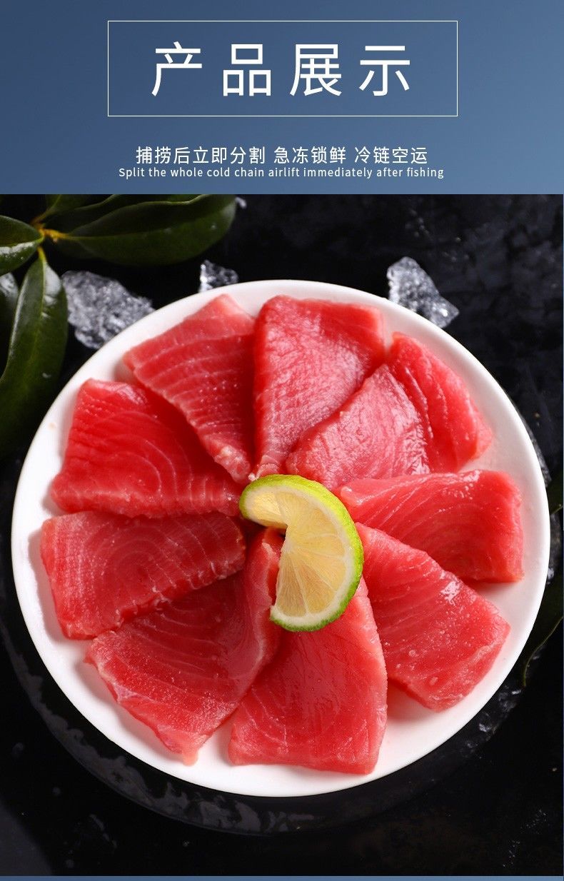 金枪鱼刺身新鲜大目金枪鱼中断生鱼片寿司日料黄鳍蓝鳍冷冻鲜露哒两斤