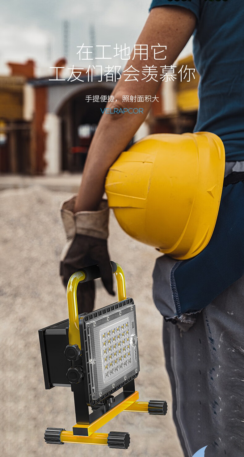 微笑鲨 太阳能充电灯工地应急照明灯工作投光灯移动户外家用庭院灯led