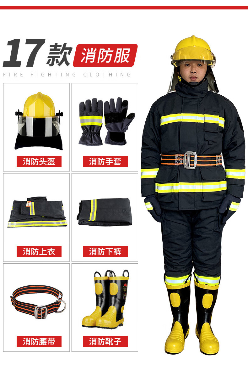 六一儿童节消防服套装训练装棉97款02式消防服套装14消防员战斗灭火厚