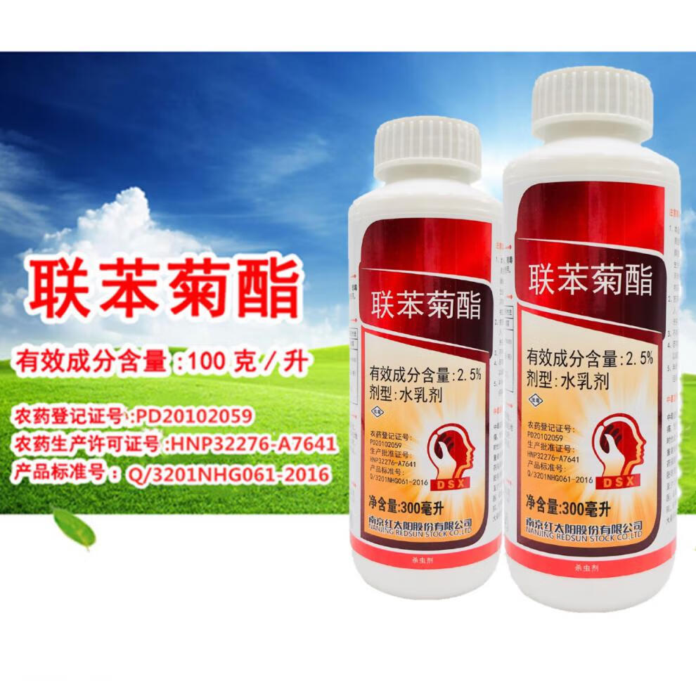 联苯菊酯农药联苯菊脂酯农用蔬菜白粉虱专用杀虫药通用杀虫剂300ml