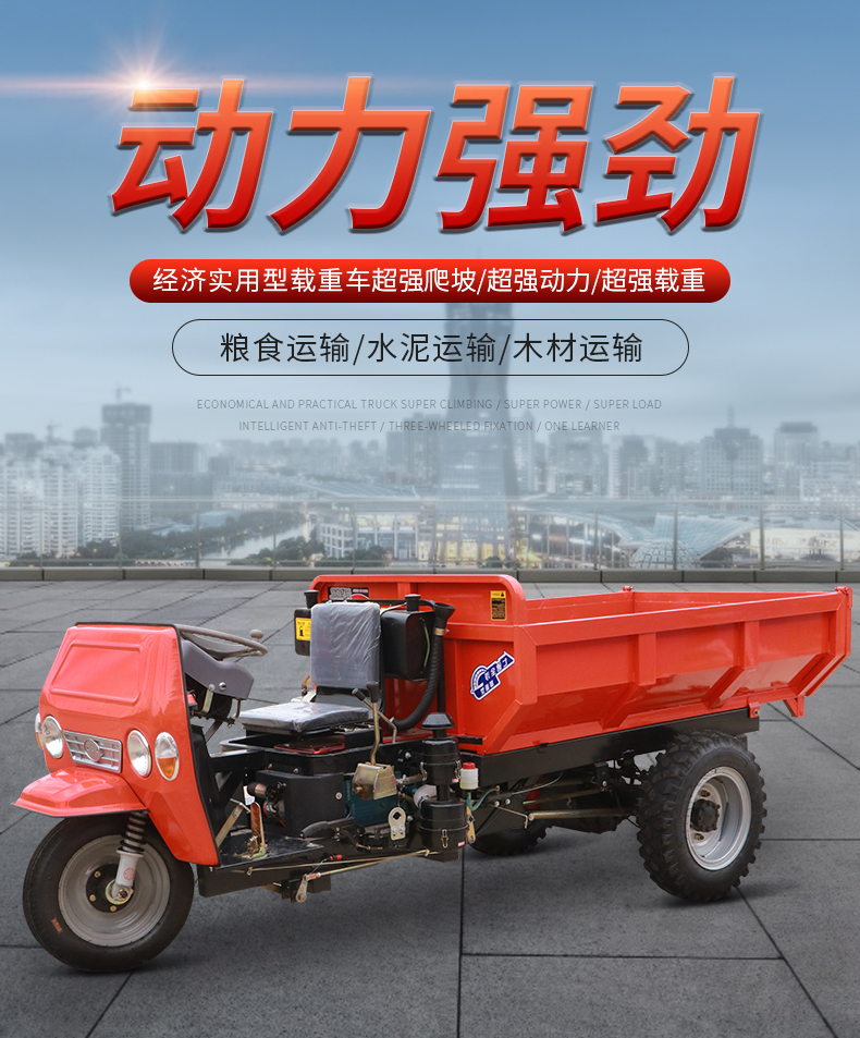 载重王农用养殖运输拉货大翻斗车 三轮车8马力液压自卸翻斗款【图片