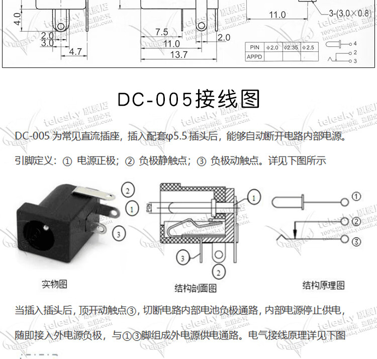 dc直流电源插头插座接头005022b公头母座55212535mm圆孔dc5521mm转接