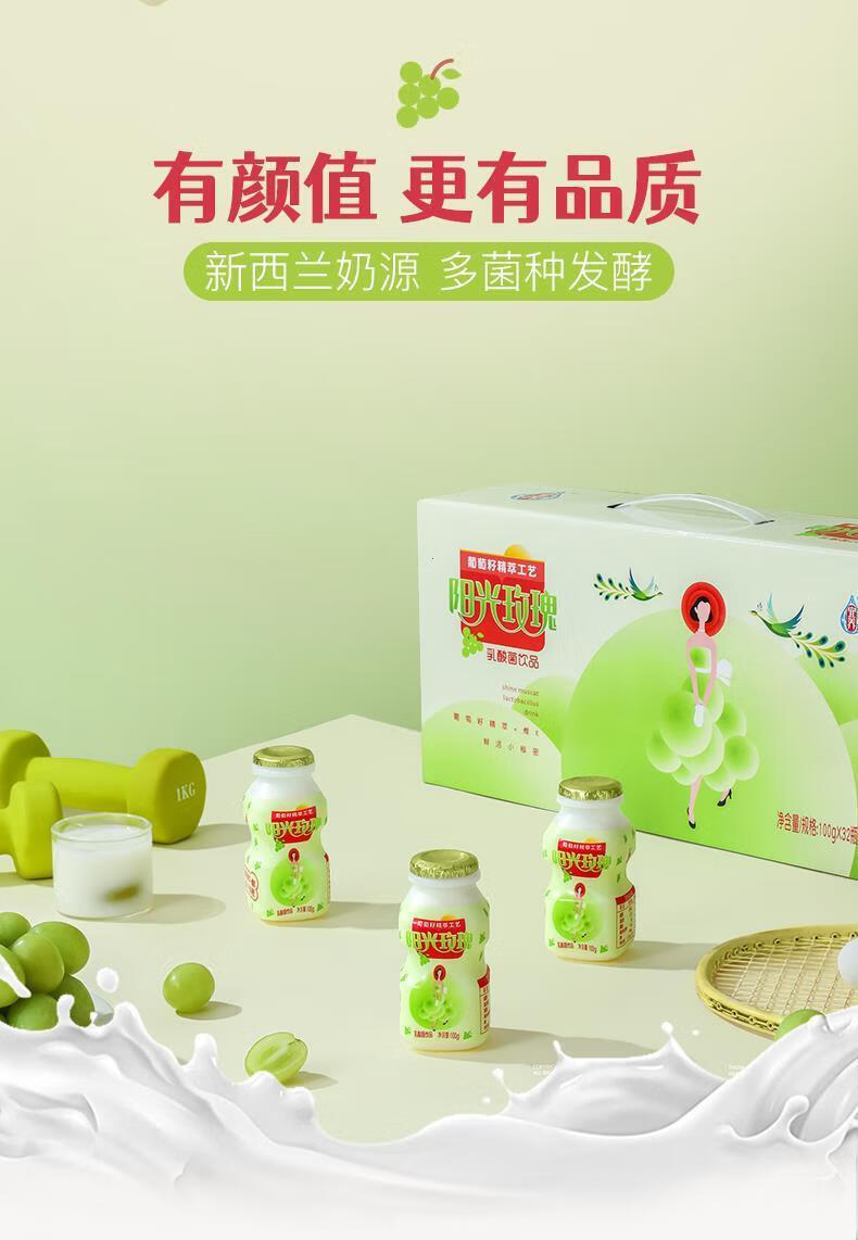 荣惠食品专营店商品编号:10055341516253商品名称:玫瑰葡萄味乳酸菌