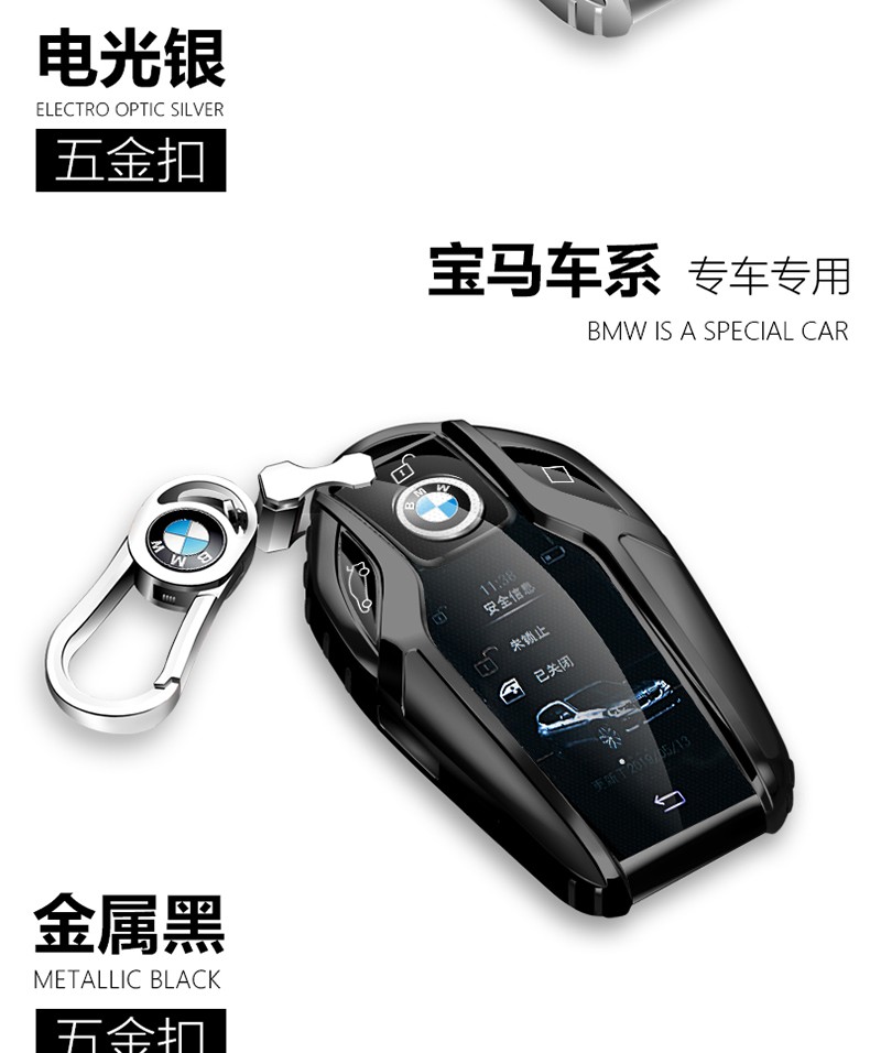 新能源2022款宝马535le钥匙套包扣5系530le原装液晶触屏7系730li740新