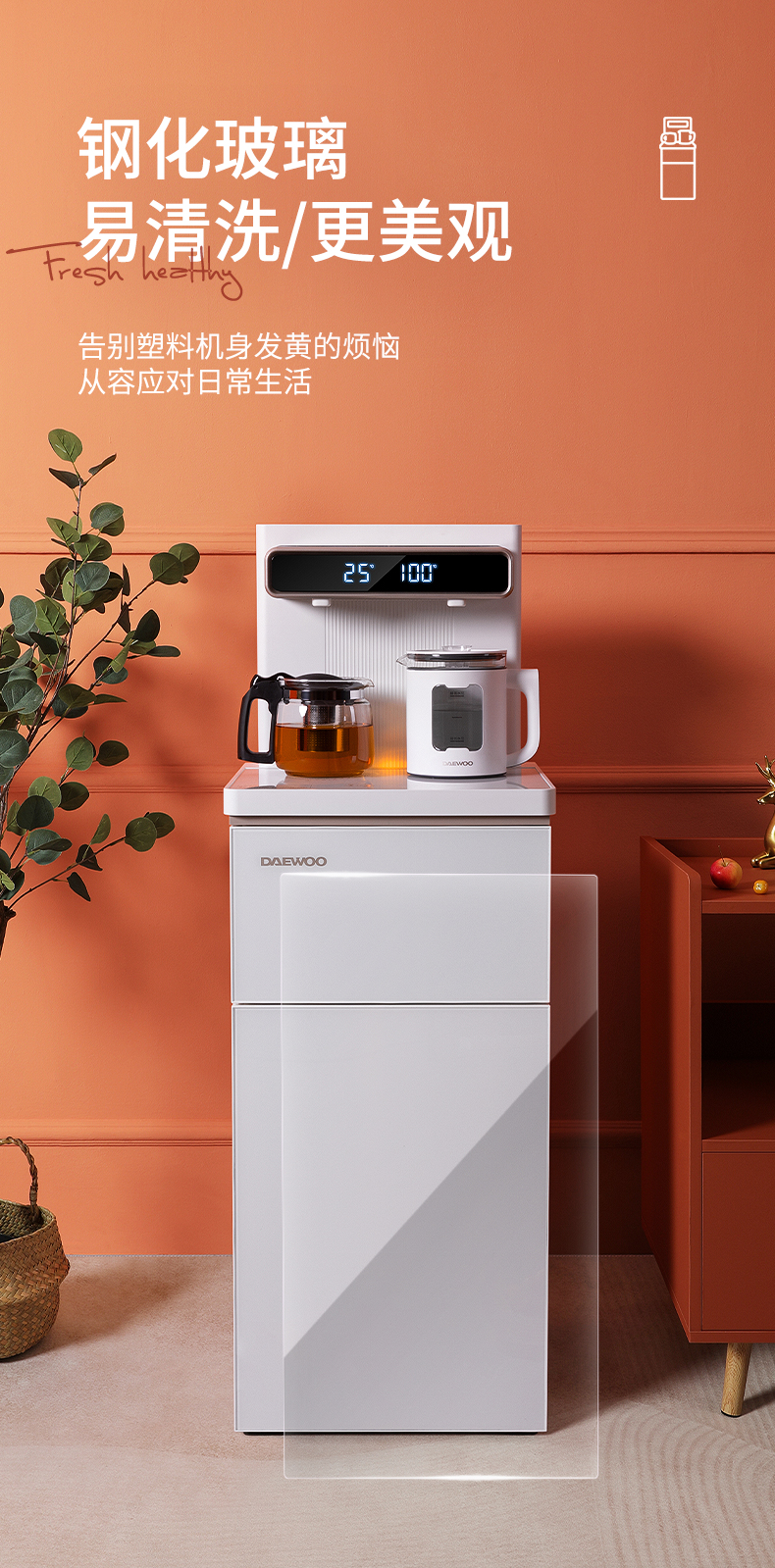 【品质保证】韩国大宇茶吧机家用办公全自动智能遥控下置式水桶饮水机