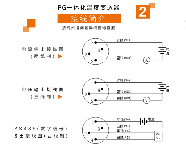 定制赫斯曼插入式一体化温度变送器模块4-20ma热电阻式pt100传感器 0