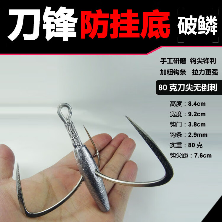 一味官网同款锚钩防挂底锋三爪锚鱼钩特大号中心坠手工研磨青鱼鲢鱼破