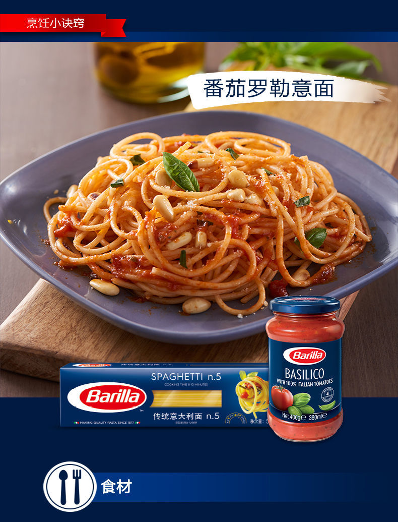 意面酱进口洋葱那不勒斯番茄罗勒酱意大利面酱400g面调味酱 红辣椒