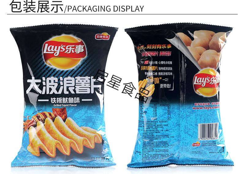 薯片大波浪70g超大包装百事整箱混合口味零食品休闲大波浪辛辣味70g5